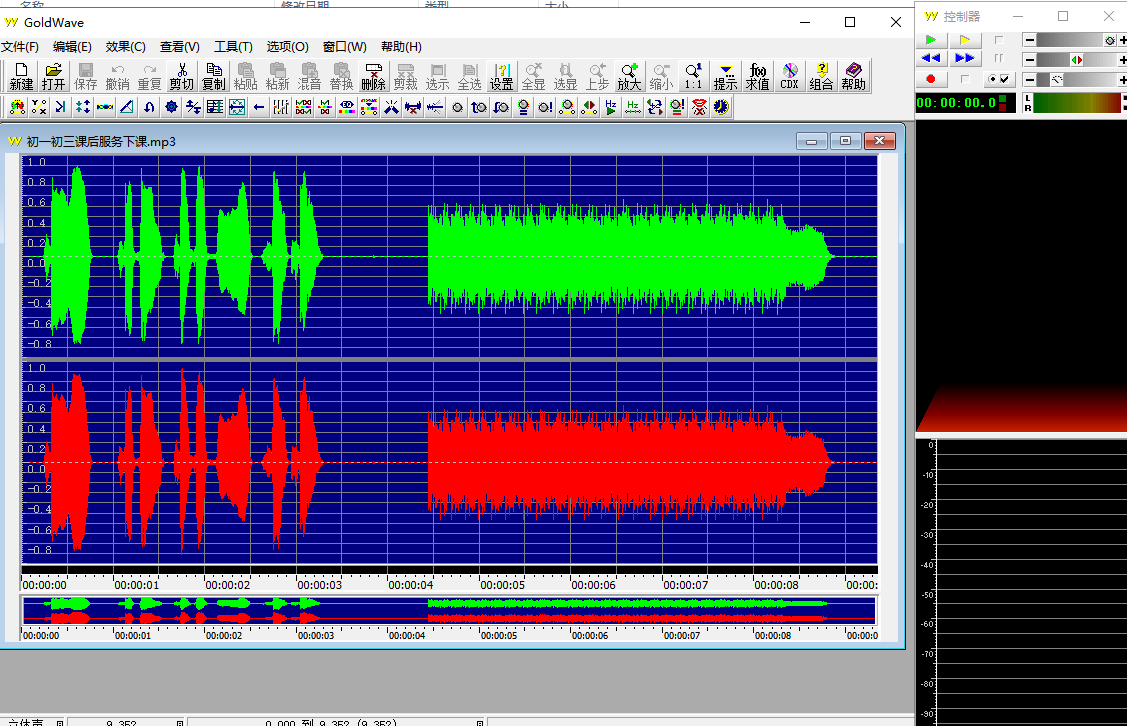 GoldWave v5.10 汉化版